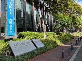 東京弁護士会法友会「法友会・法友倶楽部勉強会」