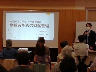 仲宿おとしより相談センター「高齢者のための財産管理」