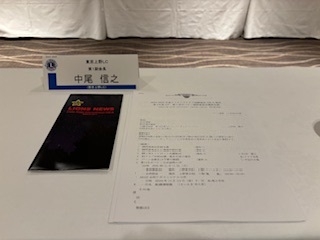 ライオンズクラブ国際協会「第6R第2Z第1回ガバナー諮問委員会」